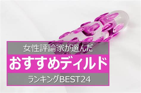 女性 オナニー おすすめ|女性に聞いたディルドおすすめ比較ランキング10選と人気の大人 .